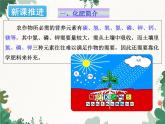人教版化学九年级下册 第十一单元课题2 化学肥料课件