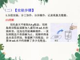 人教版化学九年级下册 第十一单元实验活动八 粗盐中难溶性杂质的去除课件
