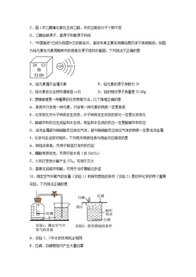 化学（广州卷）-【详解详析】2024年中考考前最后一卷第3页