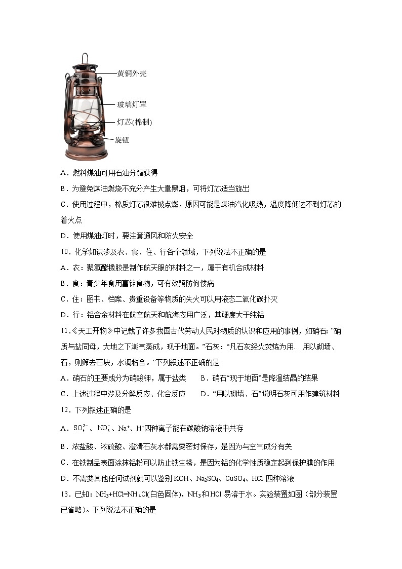 化学（重庆卷）-【详解详析】2024年中考考前最后一卷03