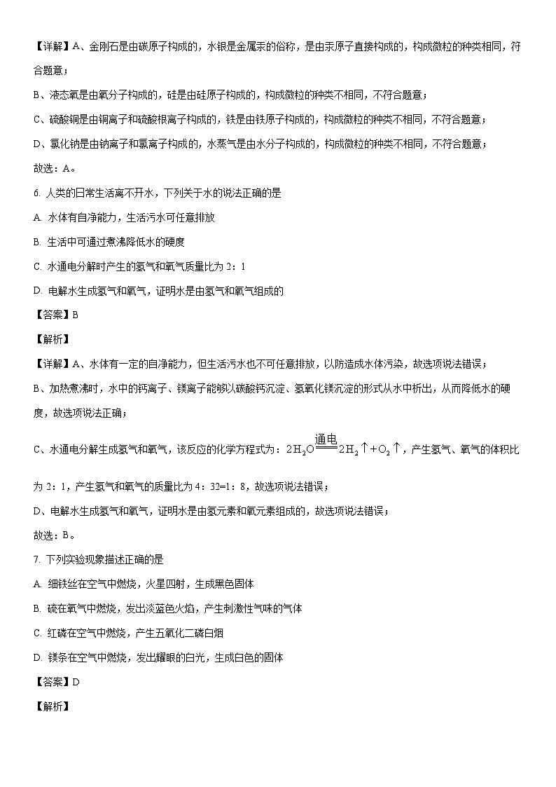 [化学]河南省项城市2024年中考第二次模拟考试试卷（解析版）03