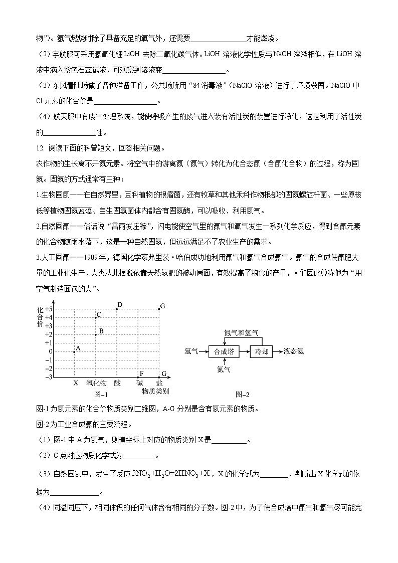 2024年江苏省宿迁市泗洪县中考一模化学试题（解析版）03