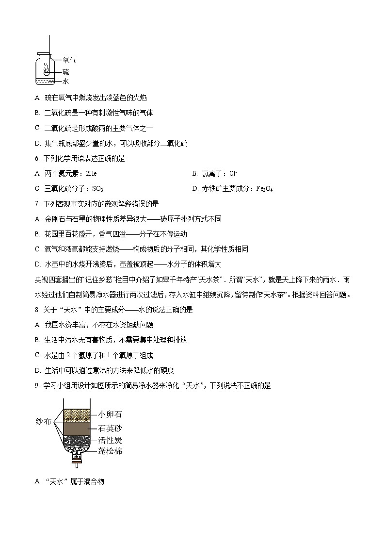 广东省江门市新会区2023-2024学年九年级上学期期末考试化学试题（解析版）第2页
