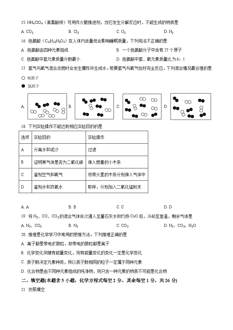 广西贺州市富川县2023-2024学年九年级上学期期末质量监控检测化学试题（解析版）第3页