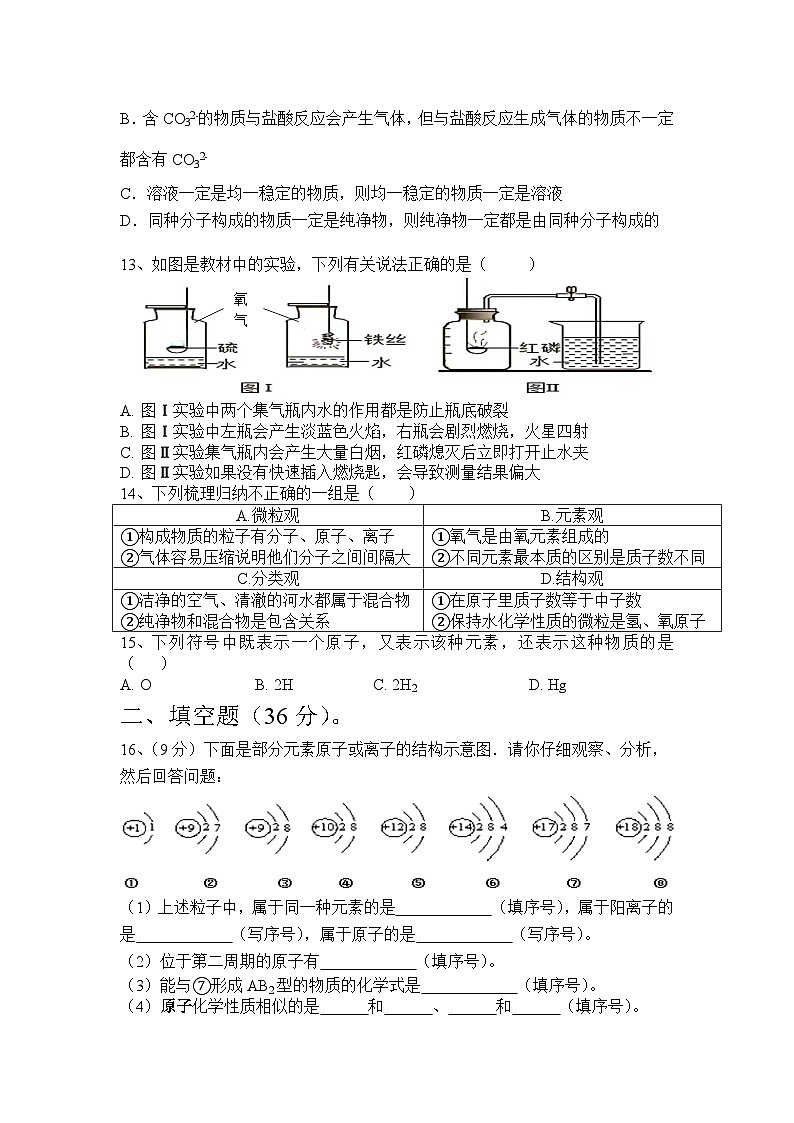 湖北省咸宁市2023-2024学年九年级上学期化学期末模拟卷03