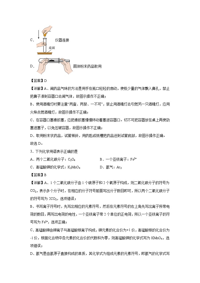 化学（呼和浩特卷）-2024年中考考前最后一卷第2页