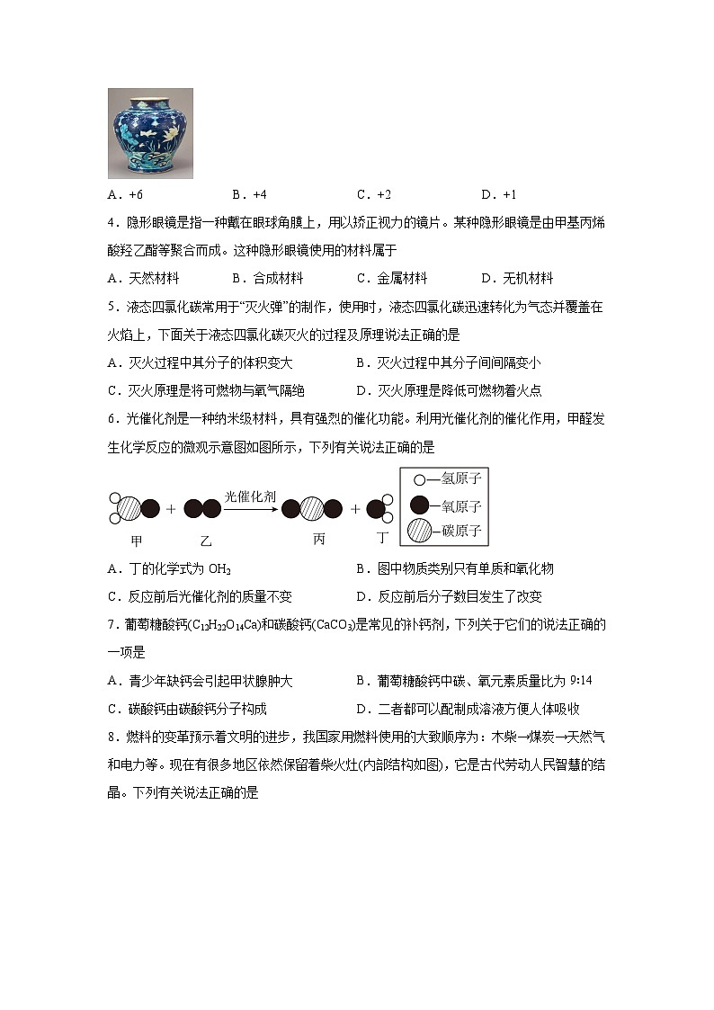 化学（山西卷）-2024年中考考前最后一卷02
