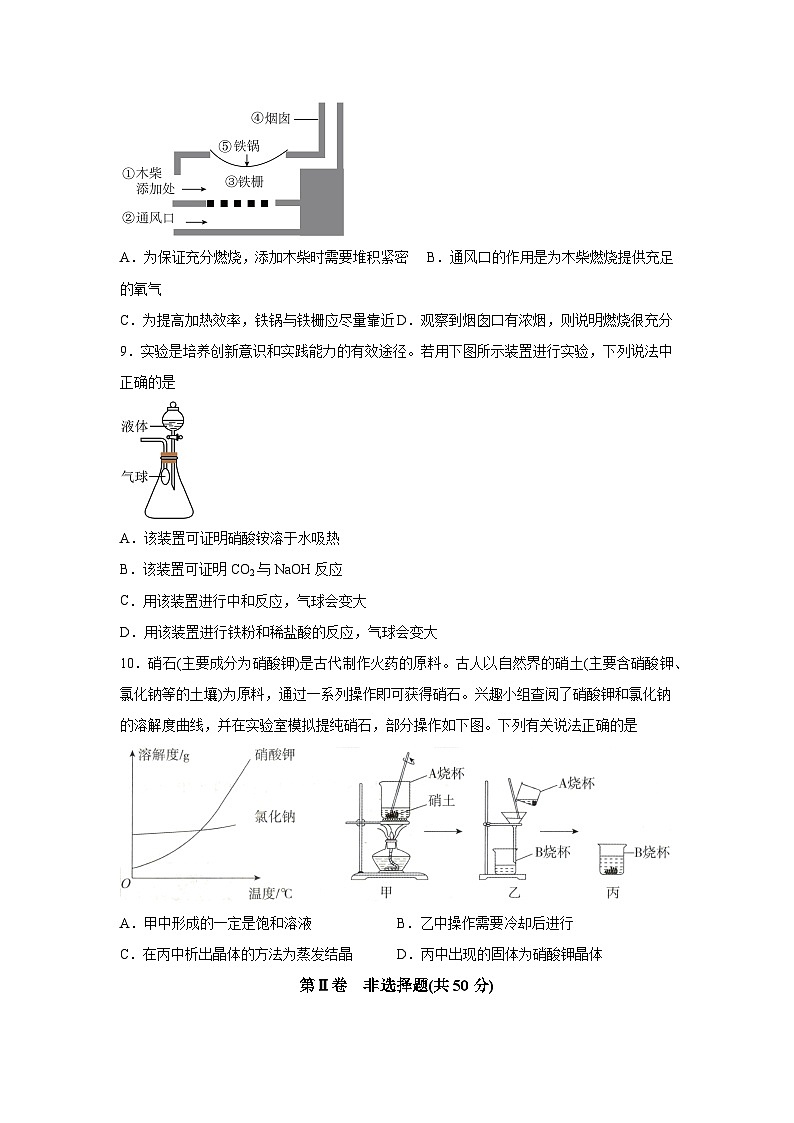 化学（山西卷）-2024年中考考前最后一卷03