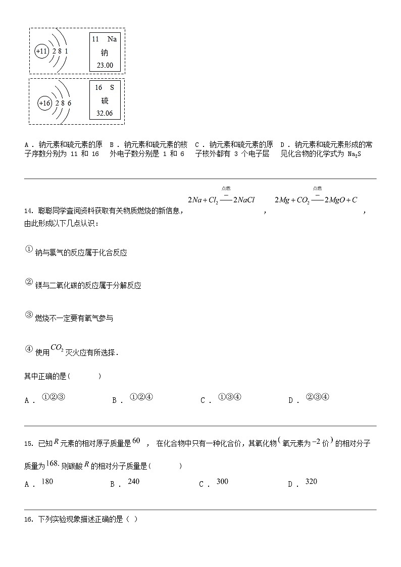 [化学]云南省昭通市鲁甸县2022年中考化学二模试题03