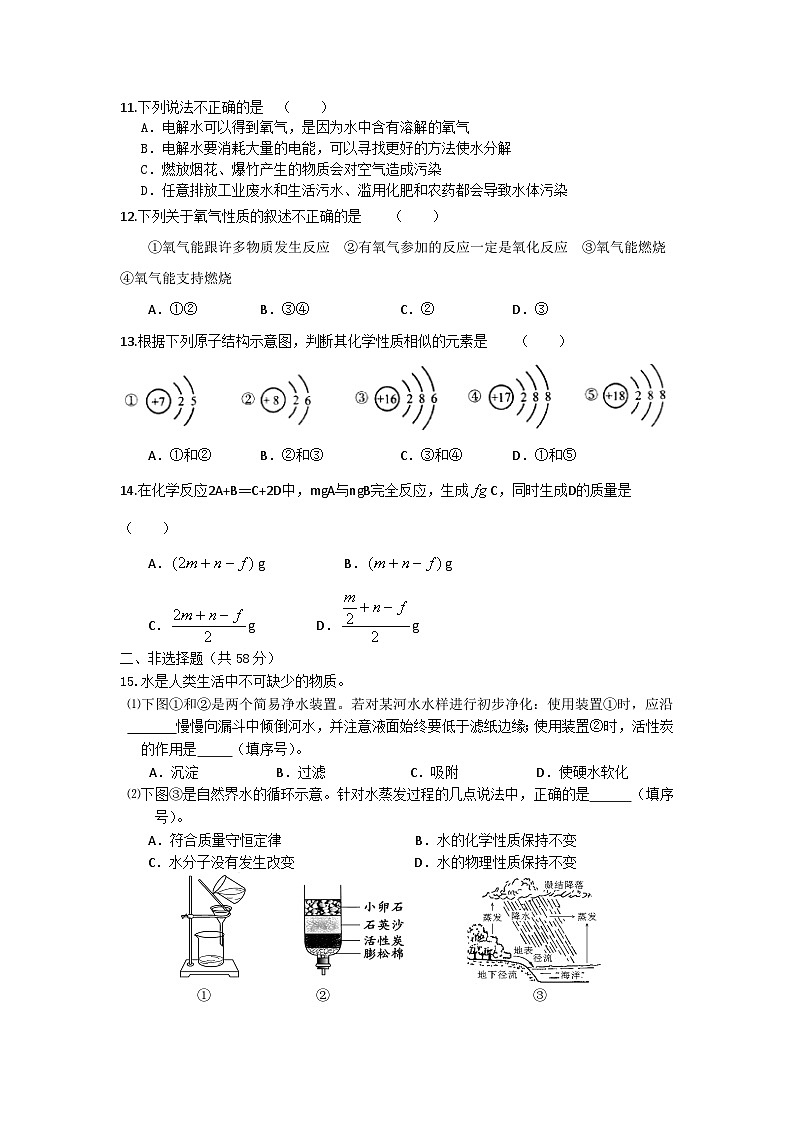 海南省海口市第七中学九年级2023-2024学年上学期期末考试化学试题02