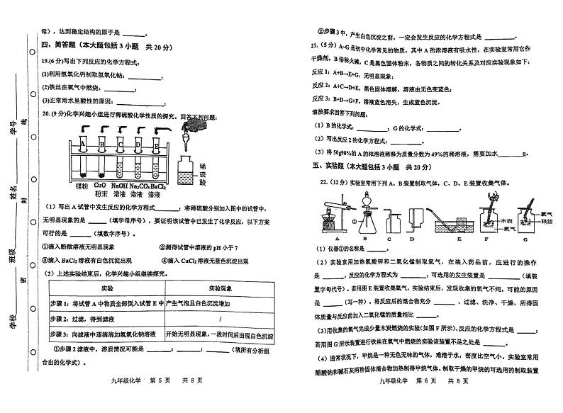 2024年天津市红桥区中考二模化学试卷【含答案】03