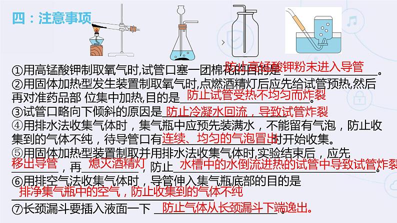 中考复习 常见的气体制取题型课件PPT第6页