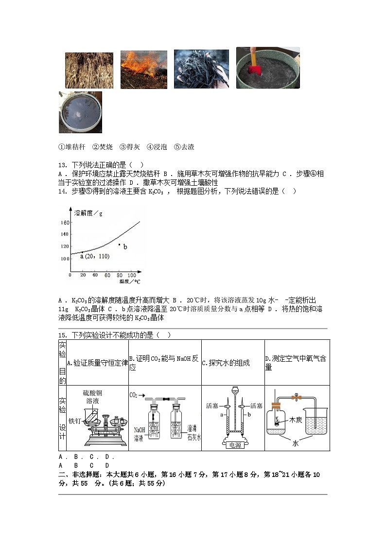 [化学]广东省佛山市2024年中考二模化学试卷03