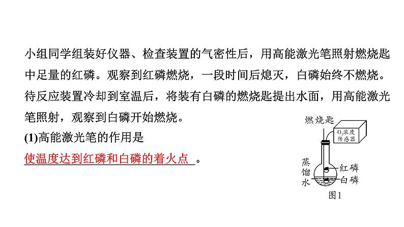 2024成都中考化学二轮复习之中考题型研究 第二单元 我们周围的空气（课件）第6页