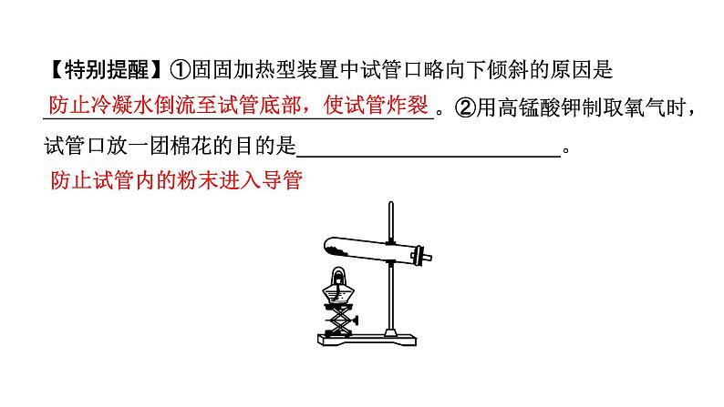 2024成都中考化学二轮复习之中考题型研究 微专题 气体的制取及混合气体的处理（课件）04