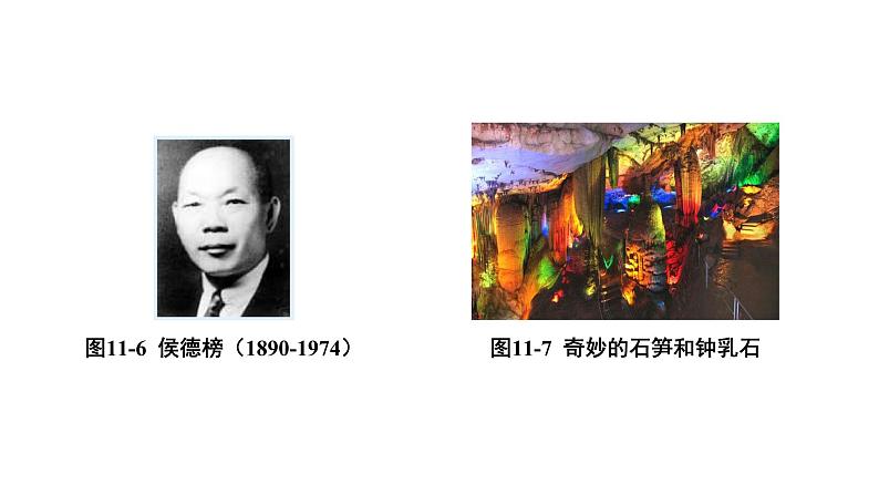 2024成都中考化学复习“四清”回归教材11第十一单元盐化肥 课件第8页