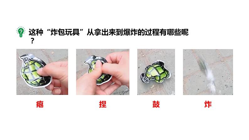 2024成都中考化学试题研究大单元复习 炸包之包装 课件第3页