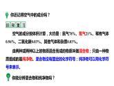 2024成都中考化学试题研究大单元复习-鱼在“囧”途 第1课时 认识锦鲤运输袋 课件