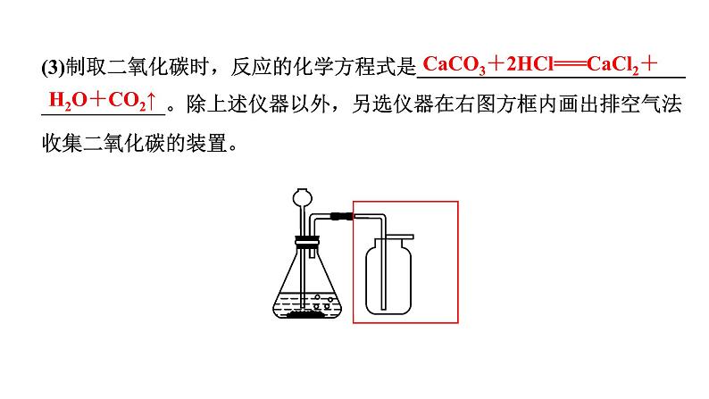 2024成都中考化学中考题型研究 第六单元 碳和碳的氧化物（课件）第7页