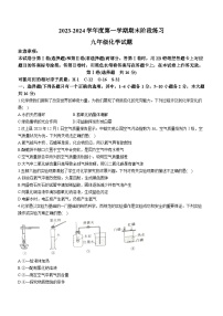 山东省济宁市汶上县2023-2024学年九年级上学期12月期末阶段练习化学试题