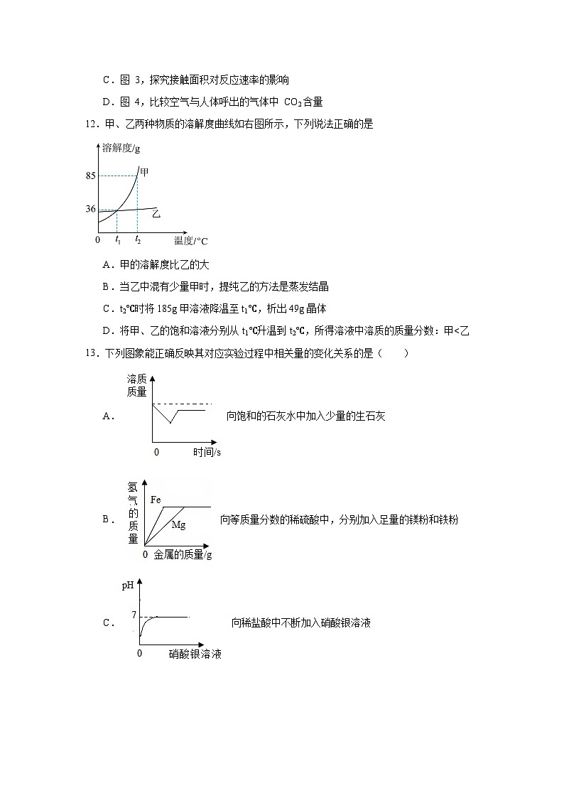 湖北省十堰市房县2022-2023学年九年级下学期6月月考化学试题第3页