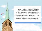 (2024)人教版化学九年级上册（1-1）物质的变化和性质PPT课件1