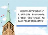 (2024)人教版化学九年级上册（1-1）物质的变化和性质PPT课件1