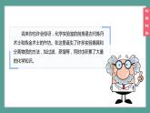 (2024)人教版化学九年级上册（1-2）化学实验与科学探究PPT课件