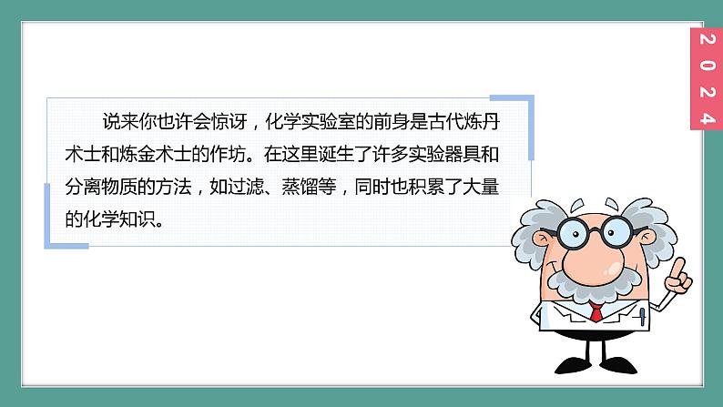 (2024)人教版化学九年级上册（1-2）化学实验与科学探究PPT课件03