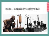 (2024)人教版化学九年级上册（1-2）化学实验与科学探究PPT课件1