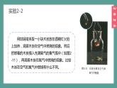 (2024)人教版化學(xué)九年級上冊（2-2）氧氣PPT課件