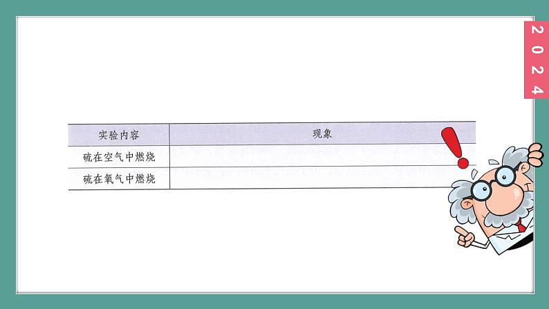 (2024)人教版化学九年级上册（2-2）氧气PPT课件08