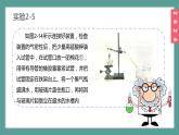 (2024)人教版化学九年级上册（2-3）制取氧气PPT课件