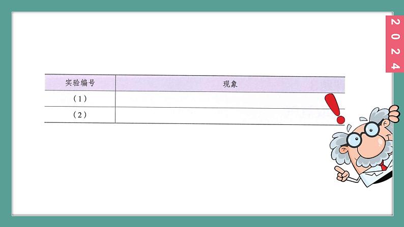 (2024)人教版化学九年级上册（2-3）制取氧气PPT课件05