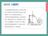 (2024)人教版化學(xué)九年級上冊（實(shí)驗(yàn)活動1）氧氣的實(shí)驗(yàn)室制取與性質(zhì)PPT課件