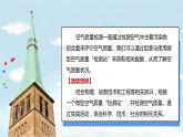 (2024)人教版化学九年级上册（跨学科实践活动1）微型空气质量检测站的组装与使用PPT课件