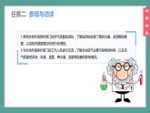 (2024)人教版化学九年级上册（跨学科实践活动1）微型空气质量检测站的组装与使用PPT课件