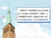 (2024)人教版化學(xué)九年級上冊（2-2）氧氣PPT課件1