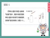(2024)人教版化學(xué)九年級上冊（2-2）氧氣PPT課件1