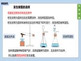 (2024)人教版化学九年级上册（2-3）制取氧气PPT课件1