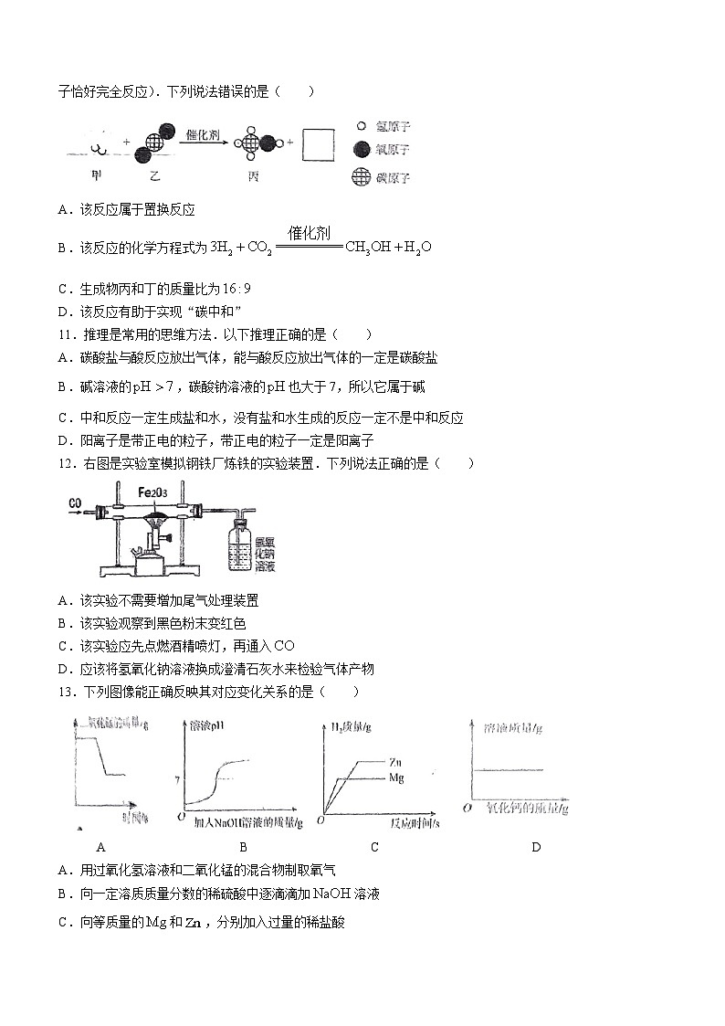 2024年内蒙古赤峰市敖汉旗中考化学模拟题(二)(无答案)03