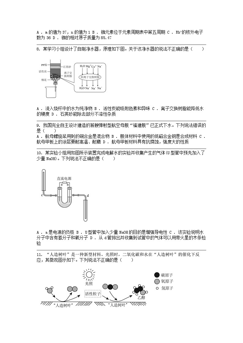 [化学]广东省广州市2024年初中学业水平考试模拟卷02