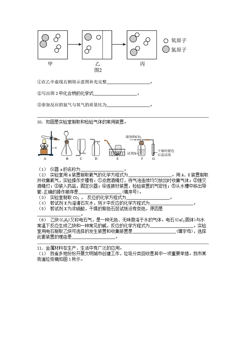 [化学][二模]贵州省六盘水市2023年中考理综测试卷03