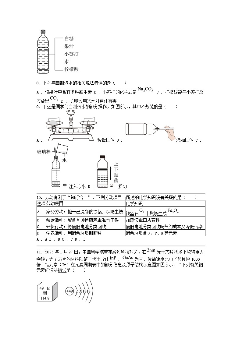 [化学]广东省肇庆市端州区2024年中考第一次模拟考试试题02