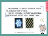 (2024)人教版化学九年级上册（3-1）分子和原子PPT课件1