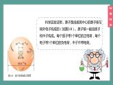(2024)人教版化学九年级上册（3-2）原子结构PPT课件