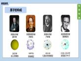 (2024)人教版化学九年级上册（3-2）原子结构PPT课件2