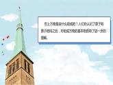 (2024)人教版化学九年级上册（3-3）元素PPT课件