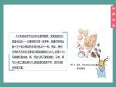 (2024)人教版化学九年级上册（3-3）元素PPT课件