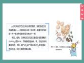 (2024)人教版化学九年级上册（3-3）元素PPT课件1